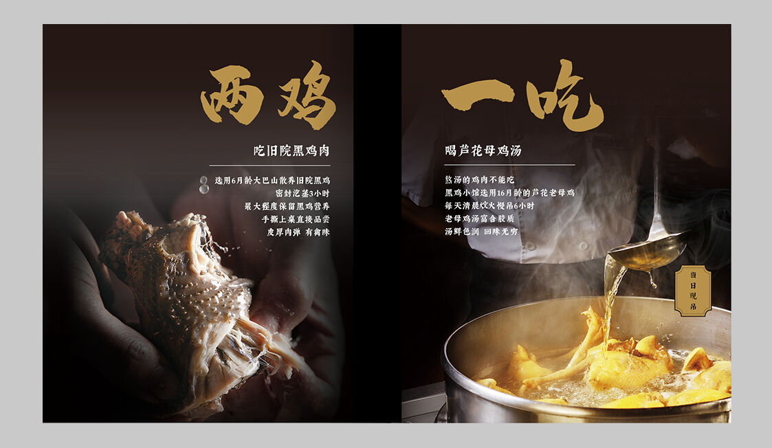 黑雞小(xiǎo)館5.jpg