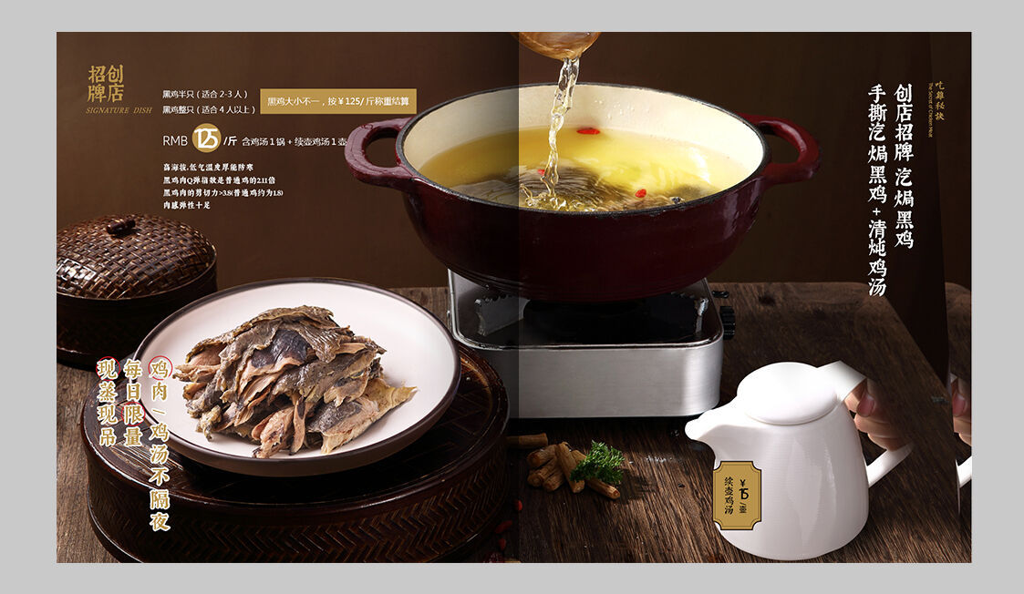 黑雞小(xiǎo)館6.jpg