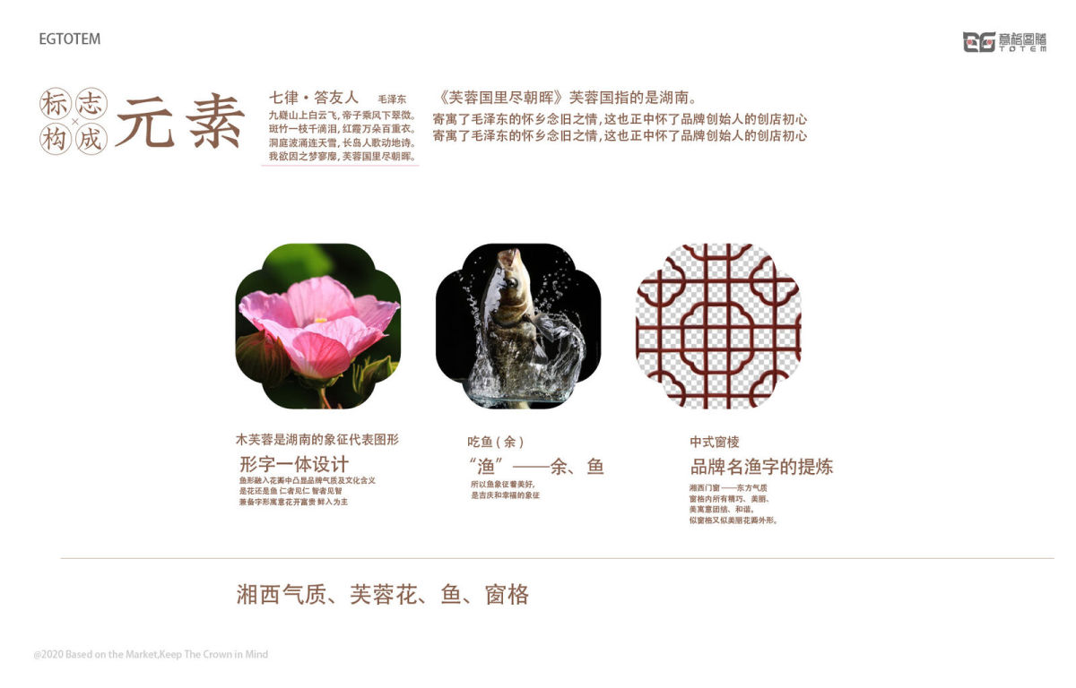 漁芙蓉提案3.245.jpg